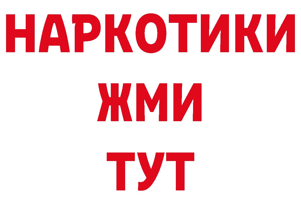 Героин Афган ТОР площадка ОМГ ОМГ Почеп